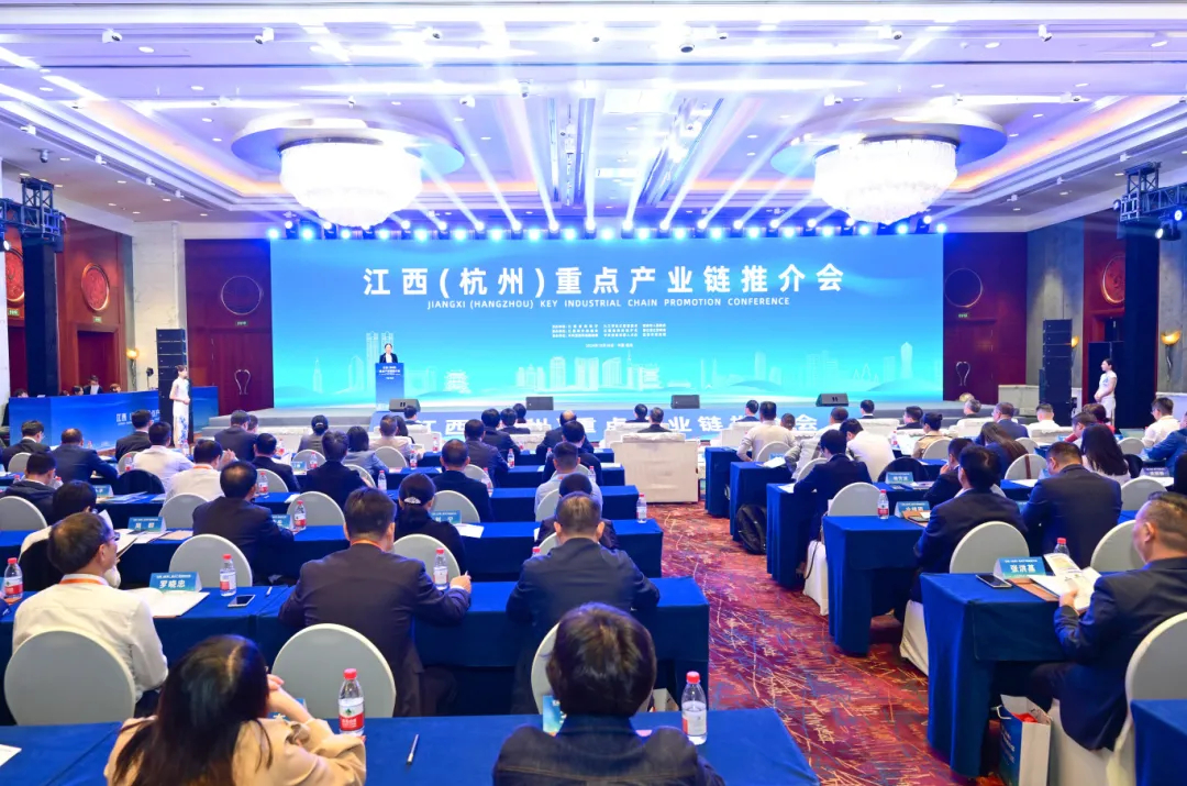 江西（杭州）重點產業鏈推介會舉行